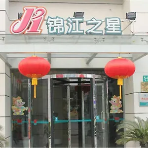 酒店 锦江之星上海中山公园店